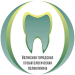 Стоматологическая поликлиника - фото