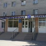 Стоматологическая поликлиника №5 - фото