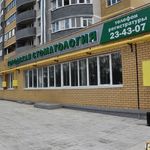 Городская стоматологическая поликлиника №7 ГСП Центральная - фото