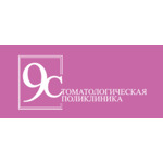 Стоматологическая поликлиника № 9 на Чистопольской - фото