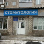 Стоматологическая поликлиника КМДБ №4 - фото