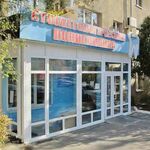 Городская стоматологическая поликлиника - фото