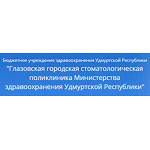 Стоматологическая поликлиника на Калинина - фото