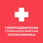 Стоматологическая поликлиника на Морском проспекте - фото