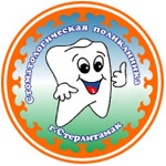 Стоматологическая поликлиника на Сакко и Ванцетти - фото