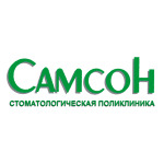 Стоматологическая поликлиника «Самсон» на Ленина, 78 - фото