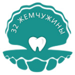 Стоматологическая клиника «32 Жемчужины» на Ленина - фото Стоматологическая клиника «32 Жемчужины» на Ленина - фото
