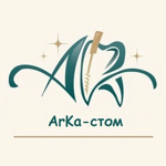 Стоматологическая клиника «АрКа-стом» - фото