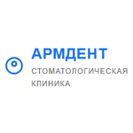 Стоматологическая клиника «Армдент» - фото