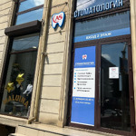 Стоматологическая клиника «AS» - фото