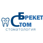Стоматологическая клиника «Брекетстом» - фото