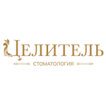 Стоматологическая клиника «Целитель» - фото