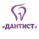 Стоматологическая клиника «Дантист» на ​25 лет Октября - фото