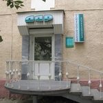 Стоматологическая клиника «Дар» - фото
