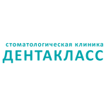 Стоматологическая клиника «Дентакласс» - фото