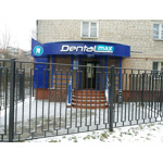 Стоматологическая клиника «Dental max» - фото
