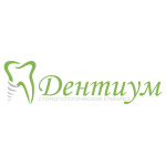 Стоматологическая клиника «Дентиум» - фото