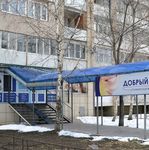 Стоматологическая клиника «Добрый доктор» - фото Стоматологическая клиника «Добрый доктор» - фото