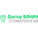 Стоматологическая клиника «Доктор Банин» - фото