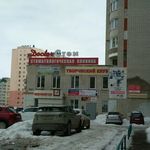 Стоматологическая клиника «Доктор Стом» - фото