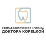 ​Стоматологическая клиника доктора Корецкой - фото