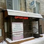 Стоматологическая клиника «Элла» - фото