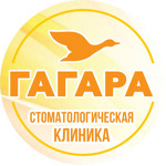 Стоматологическая клиника «ГАГАРА» - фото Стоматологическая клиника «ГАГАРА» - фото
