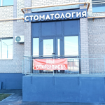 Стоматологическая клиника «Галерея улыбки» - фото