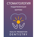 Стоматологическая клиника «Hpd» - фото