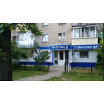 Стоматологическая клиника «Интермед» - фото