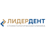 Стоматологическая клиника «Лидер Дент» на Ломоносова - фото