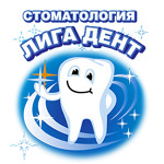 Стоматологическая клиника «Лига Дент» - фото