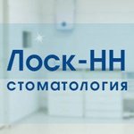 Стоматологическая клиника «Лоск-НН» на Пушкина - фото