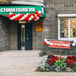Стоматологическая клиника «МайСтом» - фото