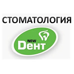Стоматологическая клиника «Нью-Дент» на пр. Газеты Красноярский Рабочий - фото