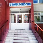 Стоматологическая клиника «Неоденталь» - фото