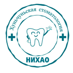 Стоматологическая клиника «Нихао» - фото