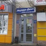 Стоматологическая клиника «Норма-Дент» - фото