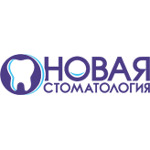 Стоматологическая клиника «Новая стоматология» - фото Стоматологическая клиника «Новая стоматология» - фото