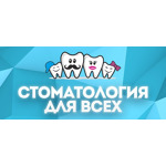 Стоматологическая клиника «Ортоплюс» - фото