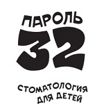 Стоматологическая клиника «Пароль 32» на ​3-м Лихачёвском переулке - фото