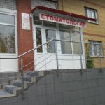 Стоматологическая клиника «Полиспектрум» - фото