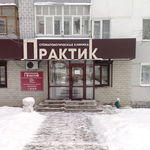Стоматологическая клиника «Практик на Карпинского» - фото