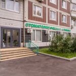 Стоматологическая клиника «Премиум Дент» - фото