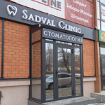Стоматологическая клиника «Sadval Clinic» - фото