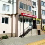 Стоматологическая клиника «Сск» - фото