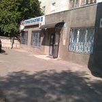 Стоматологическая клиника «Стома-Плюс» - фото