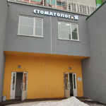 Стоматологическая клиника "Стоматолог и Я" - фото