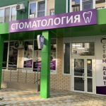 Стоматологическая клиника "Стомдент» - фото
