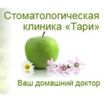 Стоматологическая клиника «Тари» - фото